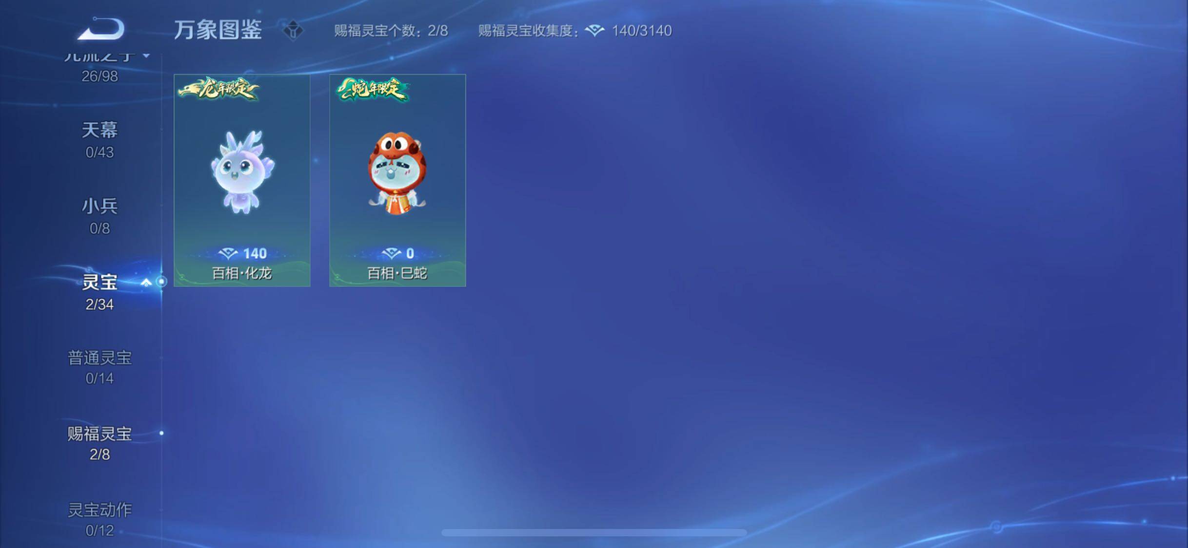 WZYXS3220041王者荣耀账号详情图15