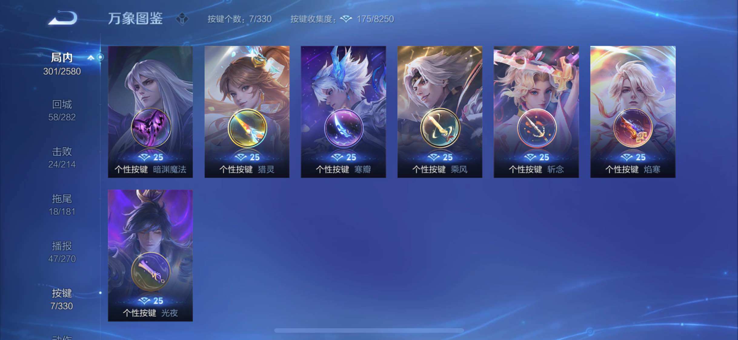 WZYXS3220041王者荣耀账号详情图16
