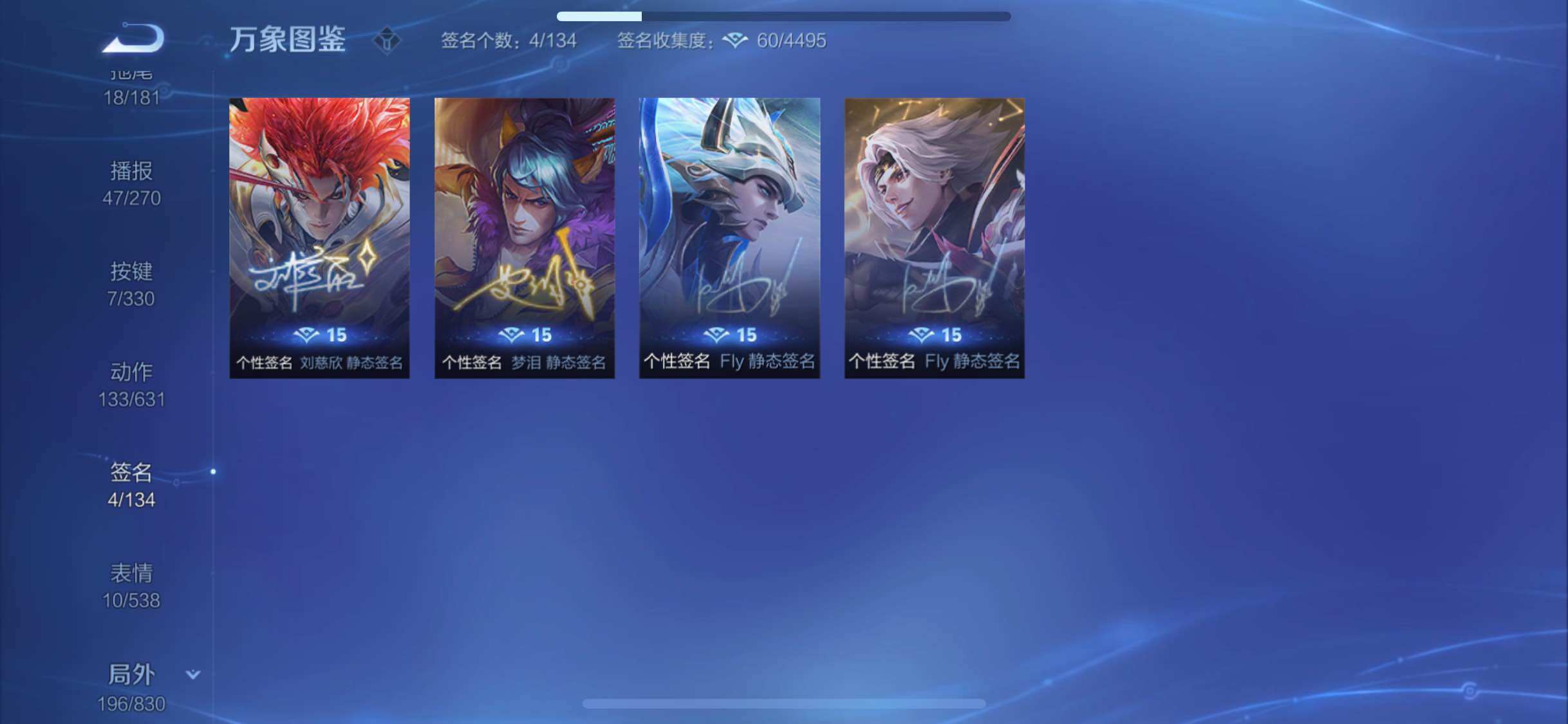 WZYXS3220041王者荣耀账号详情图17