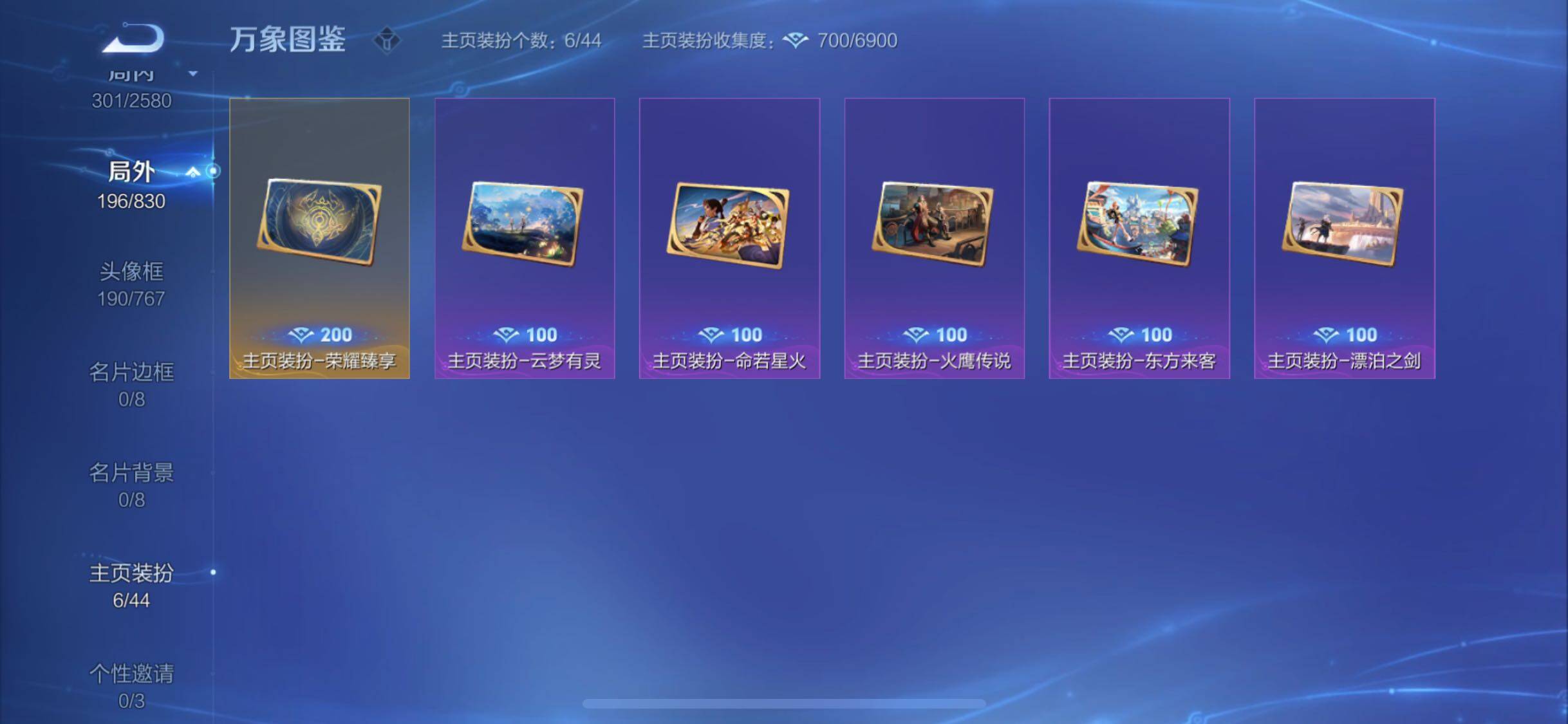 WZYXS3220041王者荣耀账号详情图18