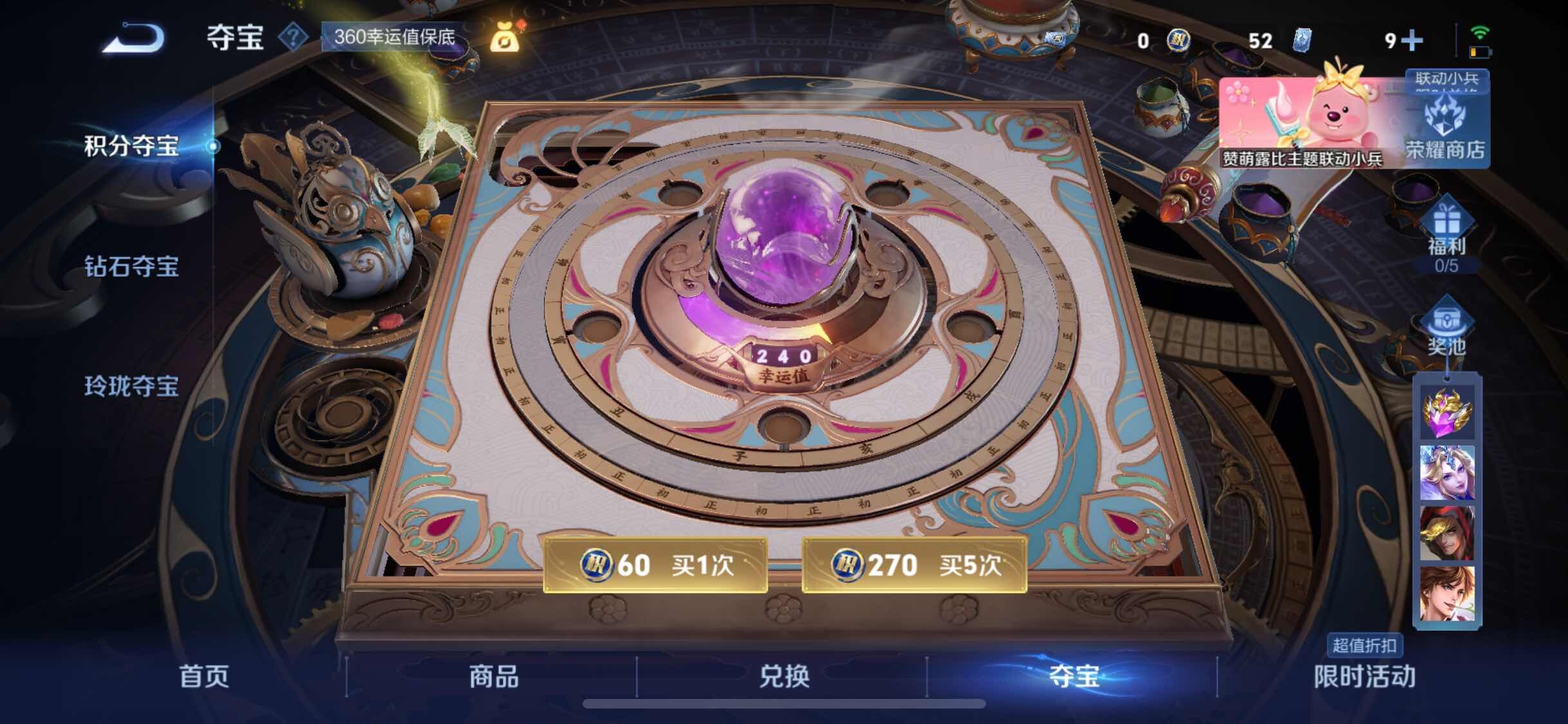 WZYXS3220041王者荣耀账号详情图21
