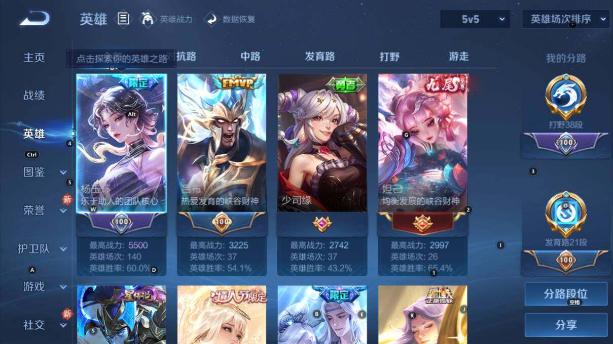 WZ033216286王者荣耀账号详情图13