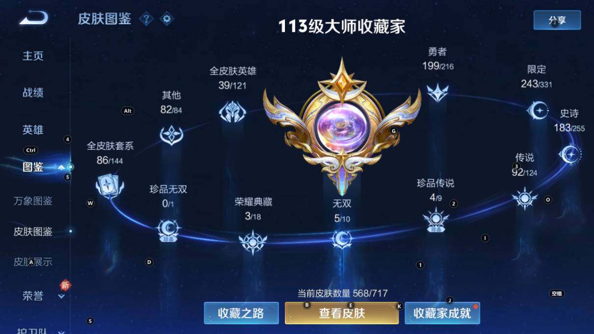 WZ033216286王者荣耀账号详情图15