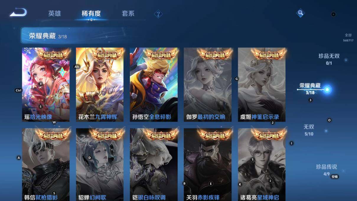 WZ033216286王者荣耀账号详情图16
