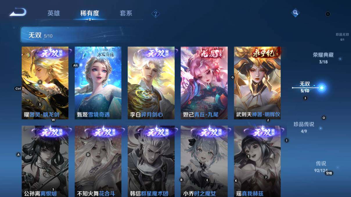 WZ033216286王者荣耀账号详情图17