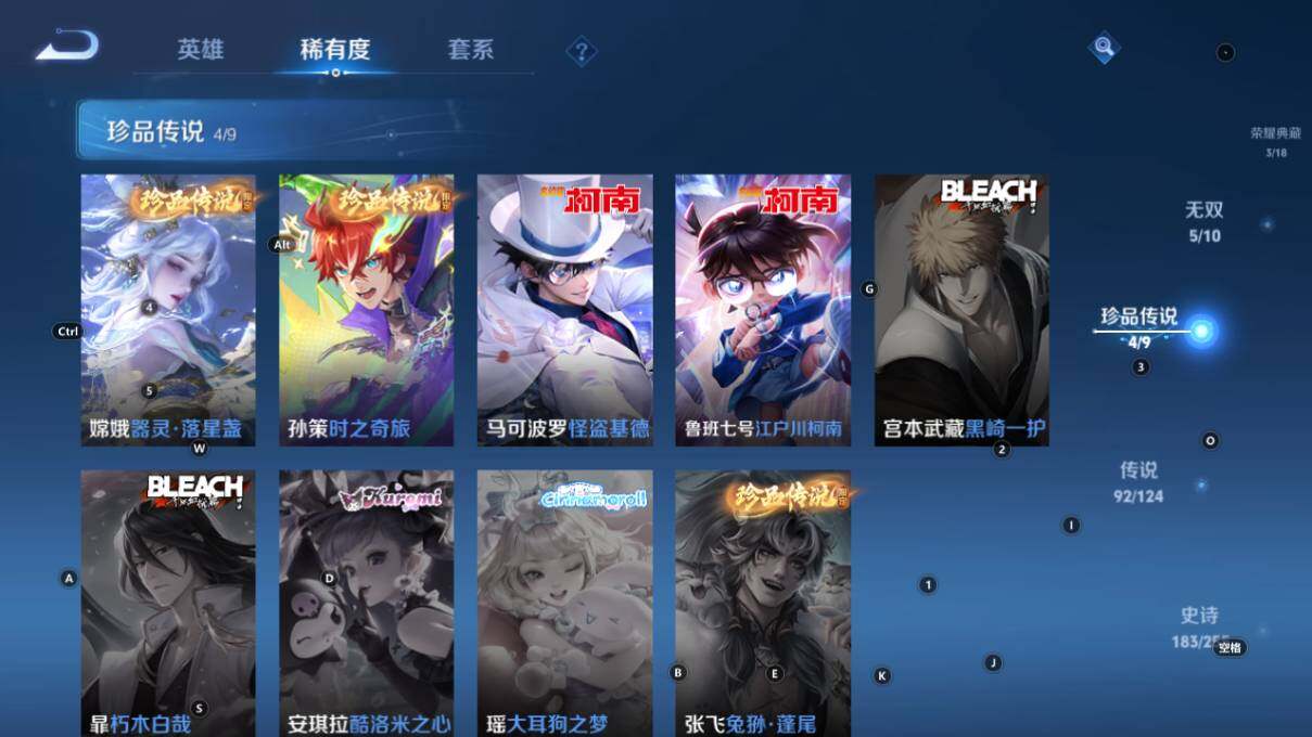 WZ033216286王者荣耀账号详情图18