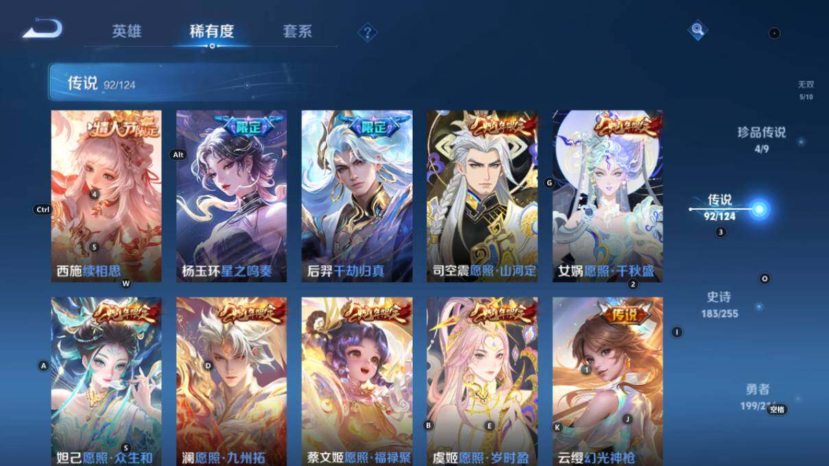 WZ033216286王者荣耀账号详情图19