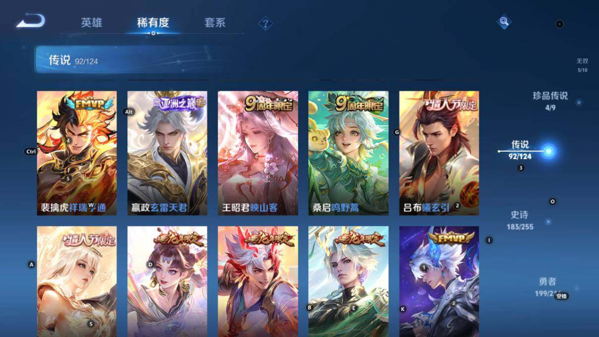 WZ033216286王者荣耀账号详情图20