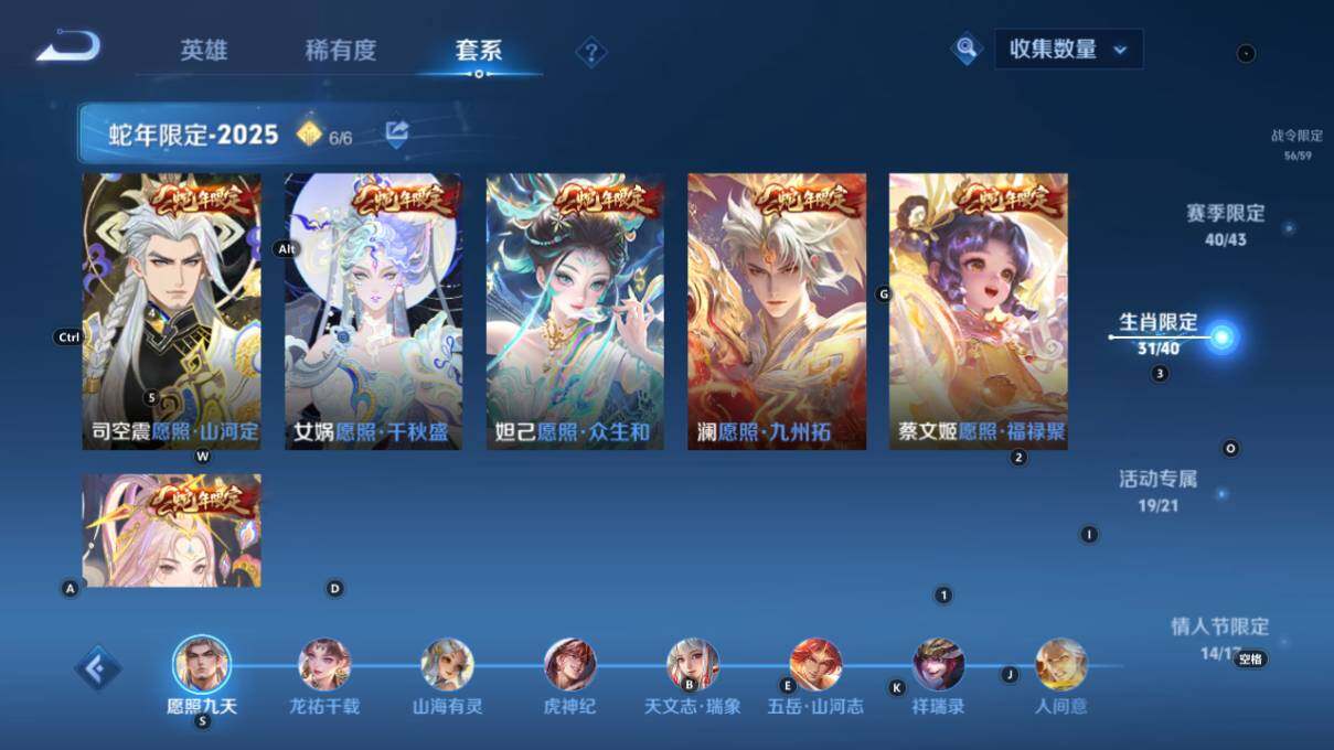 WZ033216286王者荣耀账号详情图21