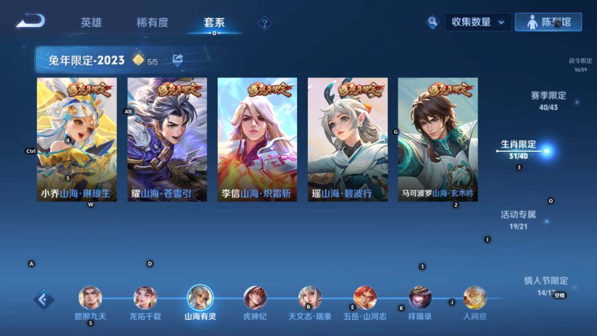 WZ033216286王者荣耀账号详情图22