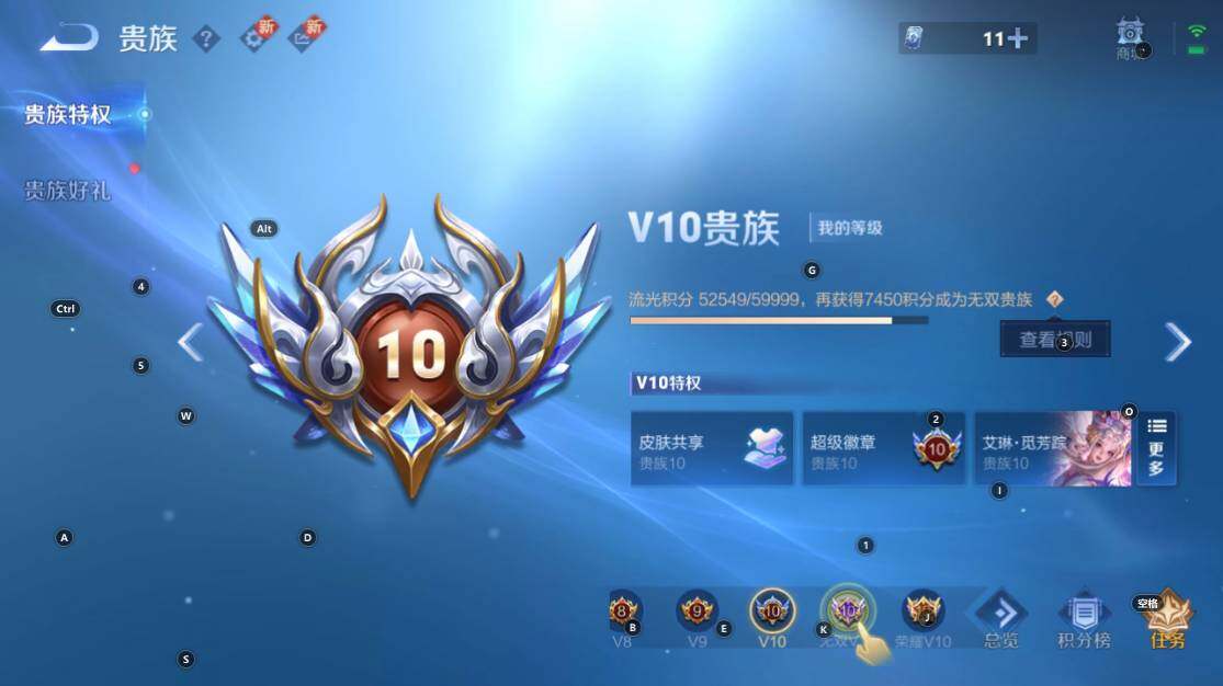 WZ033216286王者荣耀账号详情图24