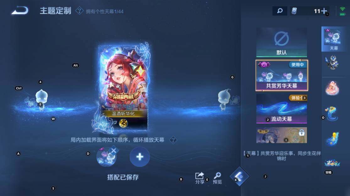 WZ033216286王者荣耀账号详情图25