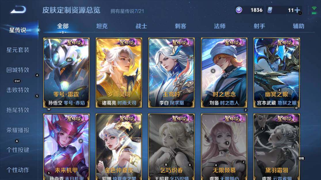 WZ033216286王者荣耀账号详情图27