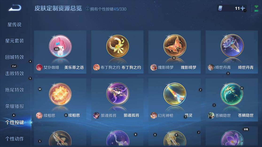 WZ033216286王者荣耀账号详情图28