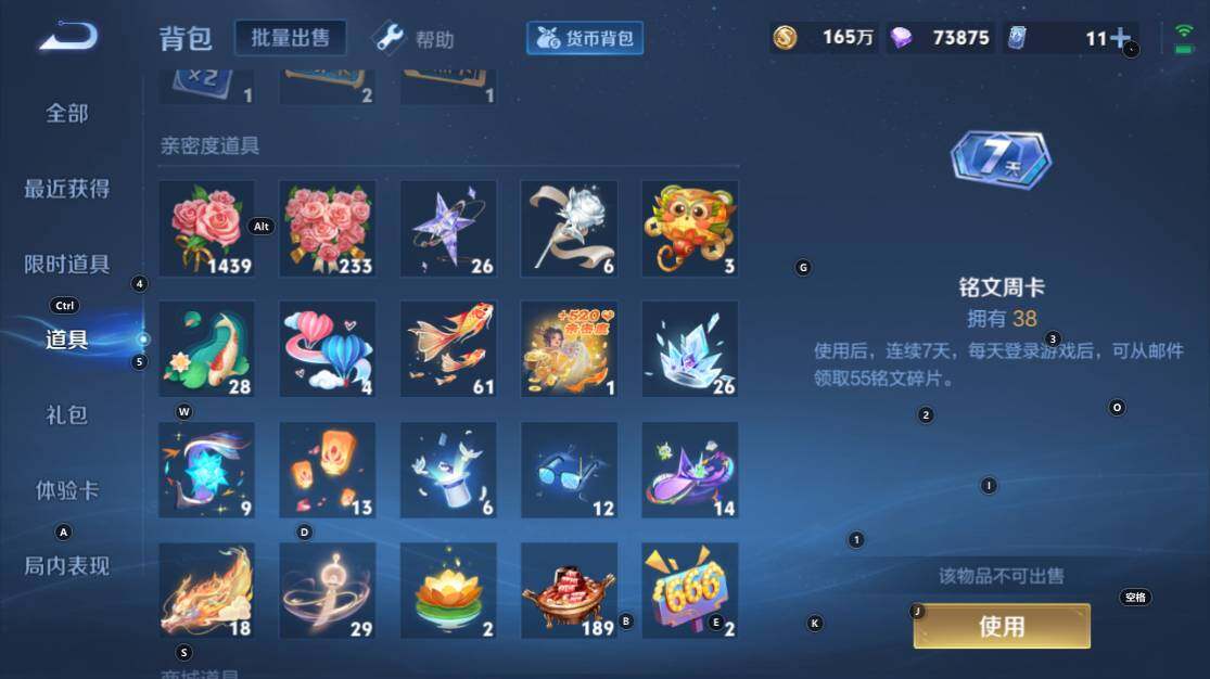 WZ033216286王者荣耀账号详情图29