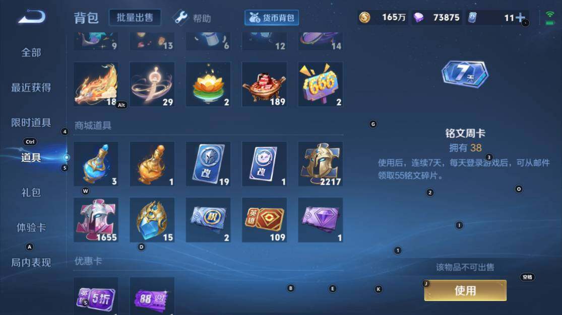 WZ033216286王者荣耀账号详情图30