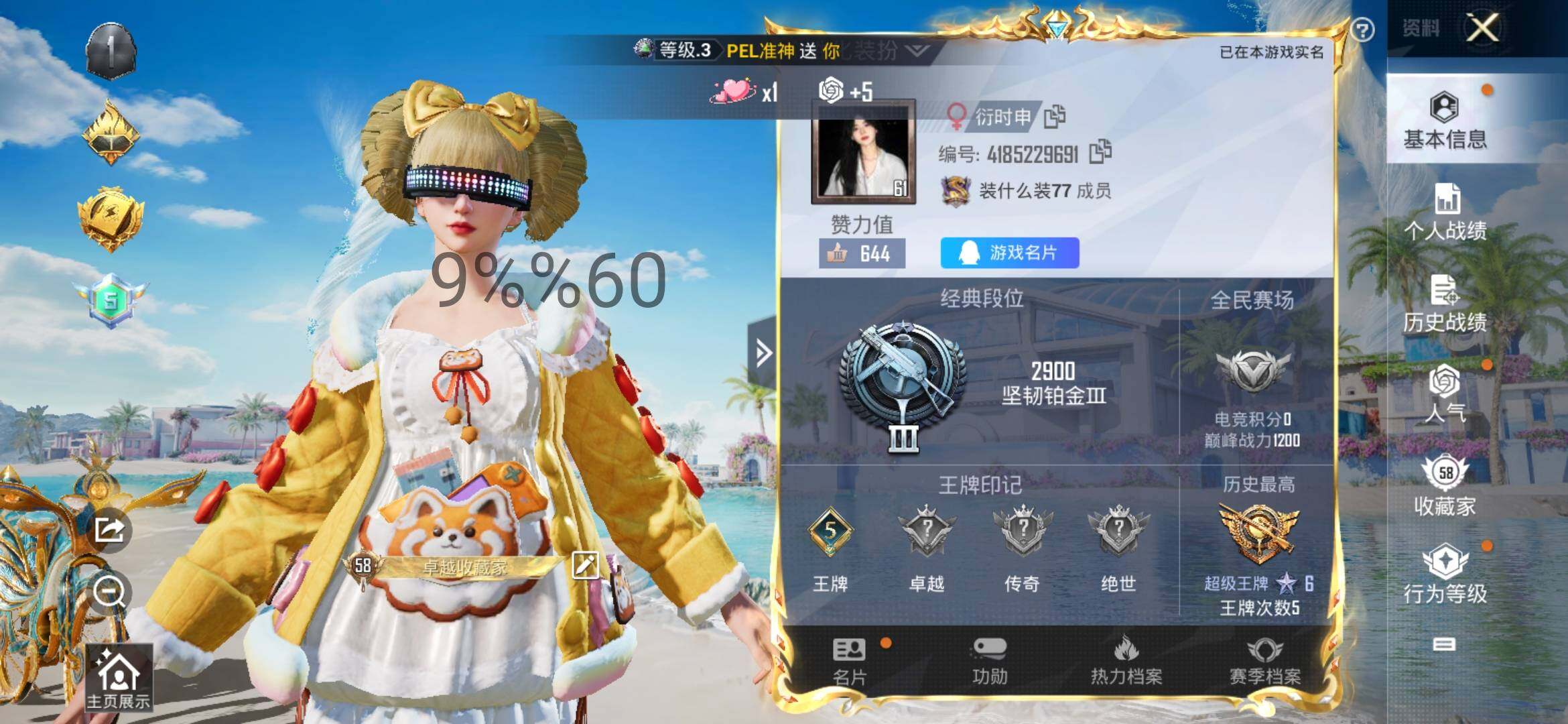 HPYXS3298878和平精英账号详情图2 HPYXS3298878和平精英账号详情图2