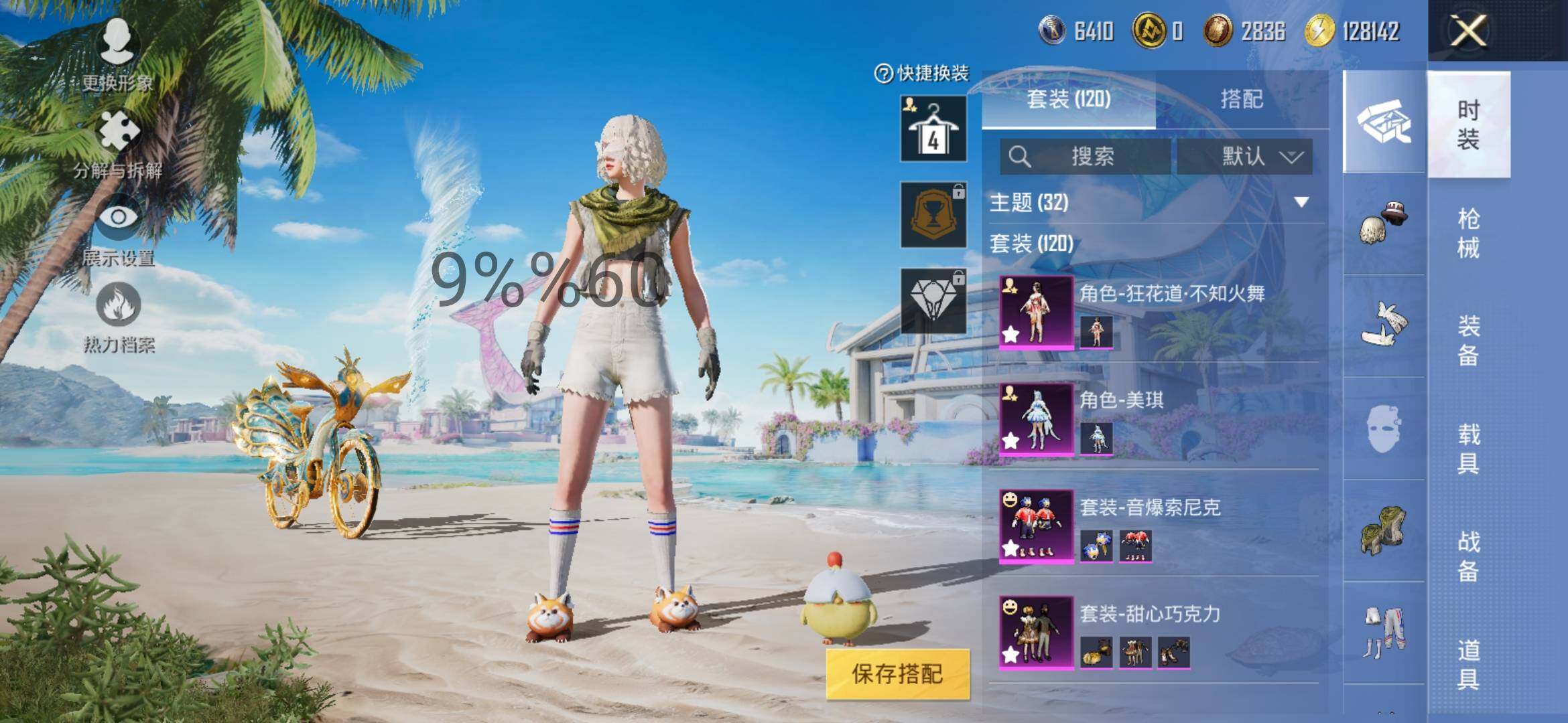 HPYXS3298878和平精英账号详情图5 HPYXS3298878和平精英账号详情图5