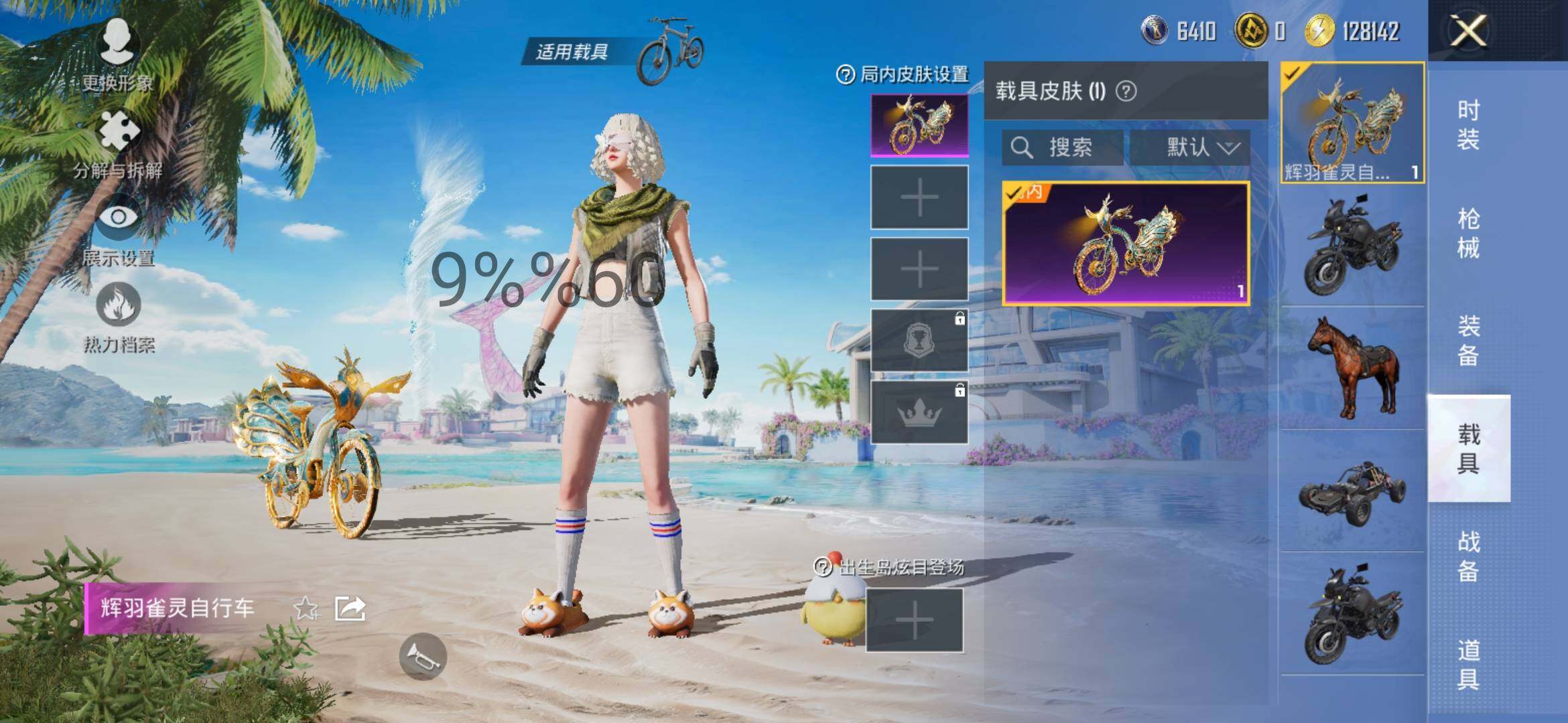 HPYXS3298878和平精英账号详情图15 HPYXS3298878和平精英账号详情图15