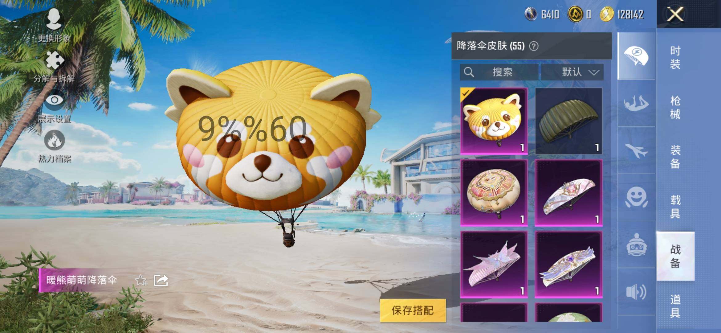 HPYXS3298878和平精英账号详情图16 HPYXS3298878和平精英账号详情图16