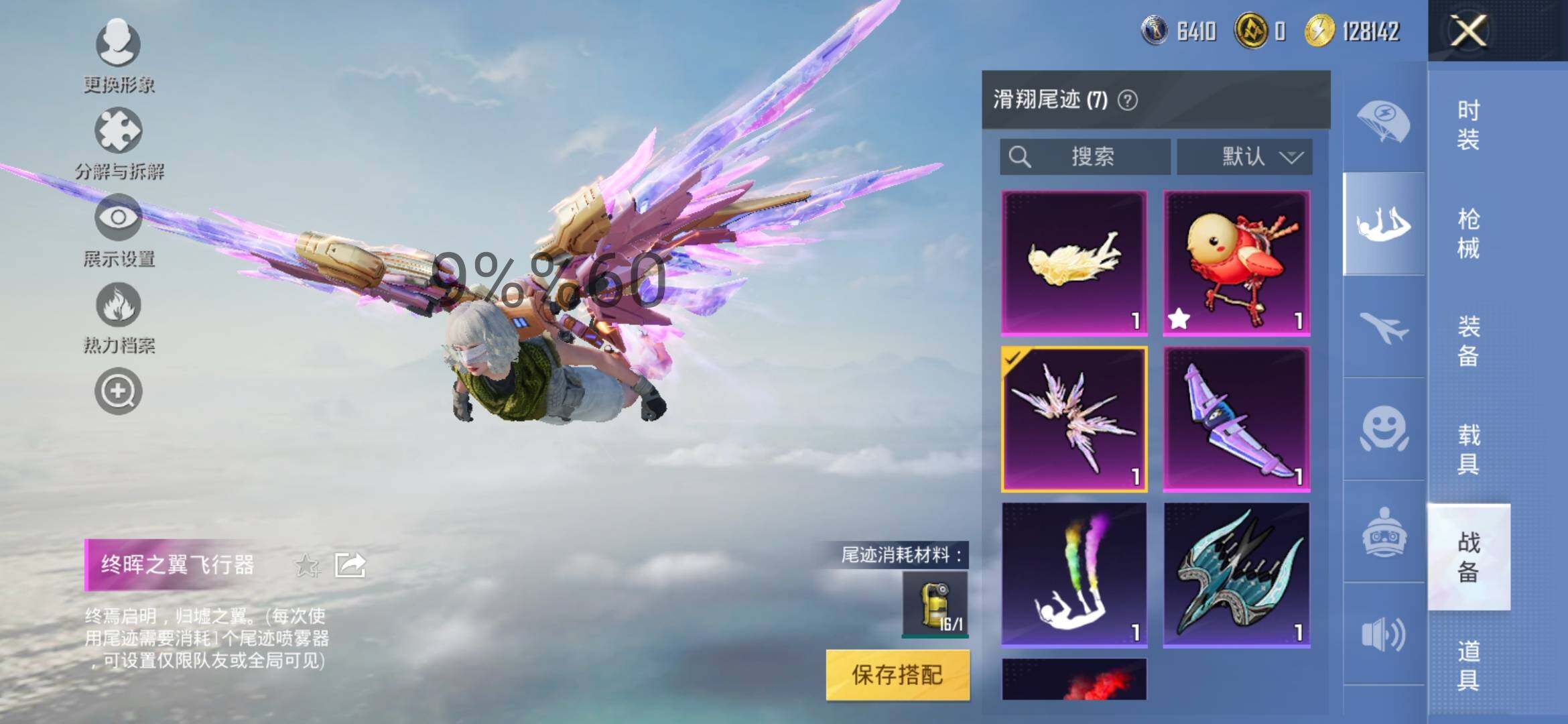 HPYXS3298878和平精英账号详情图17 HPYXS3298878和平精英账号详情图17