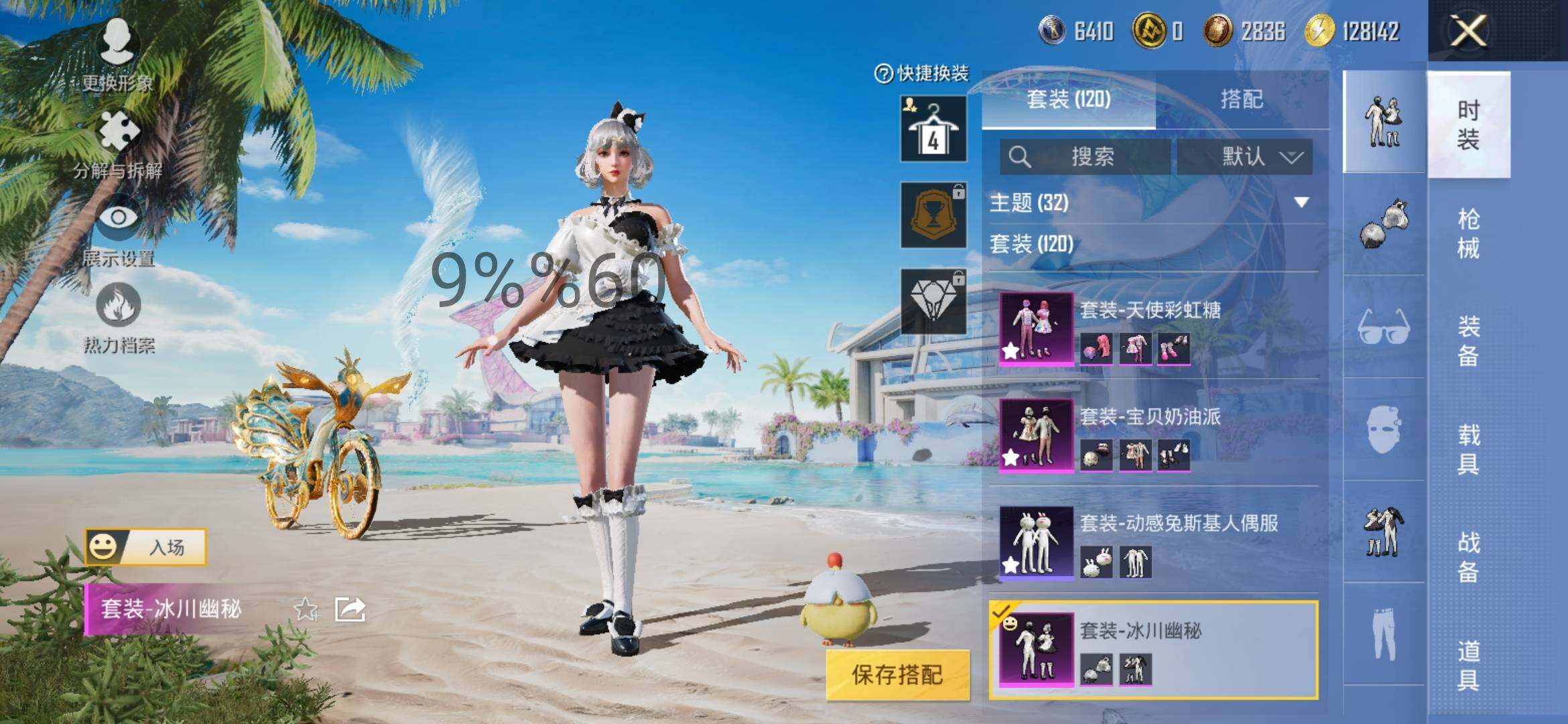 HPYXS3298878和平精英账号详情图9 HPYXS3298878和平精英账号详情图9