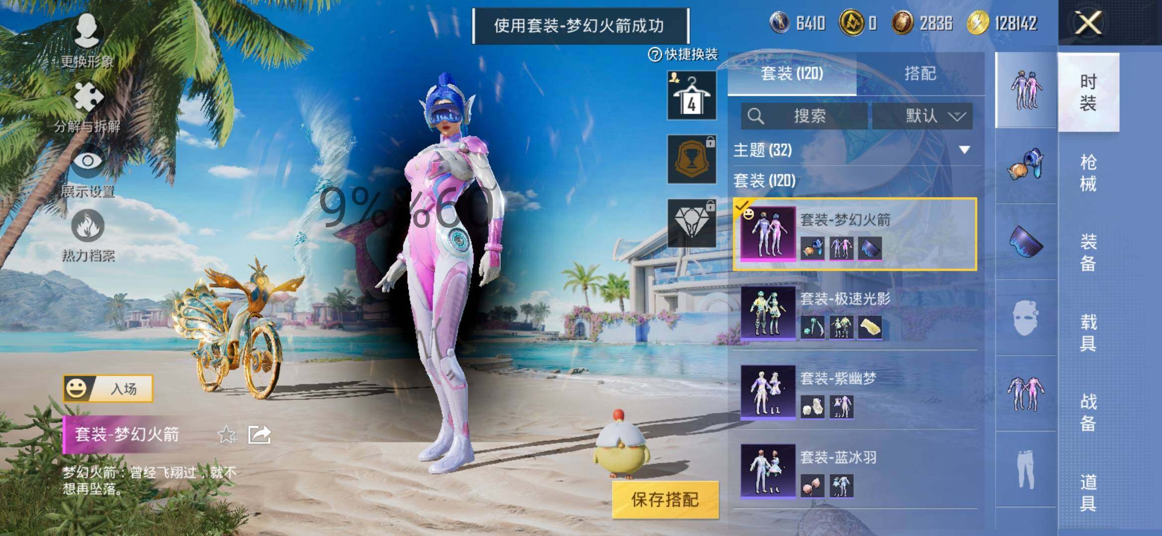 HPYXS3298878和平精英账号详情图11 HPYXS3298878和平精英账号详情图11
