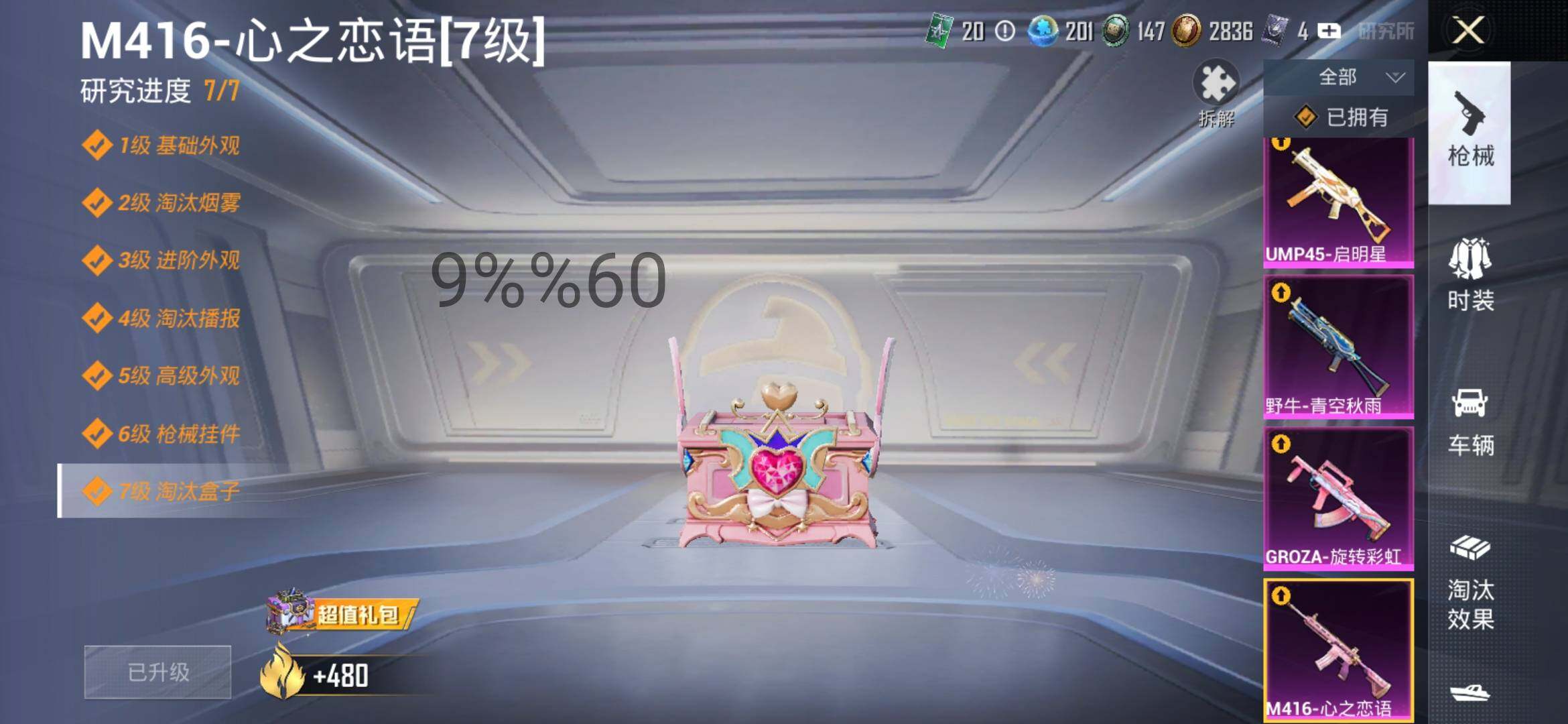 HPYXS3298878和平精英账号详情图18 HPYXS3298878和平精英账号详情图18