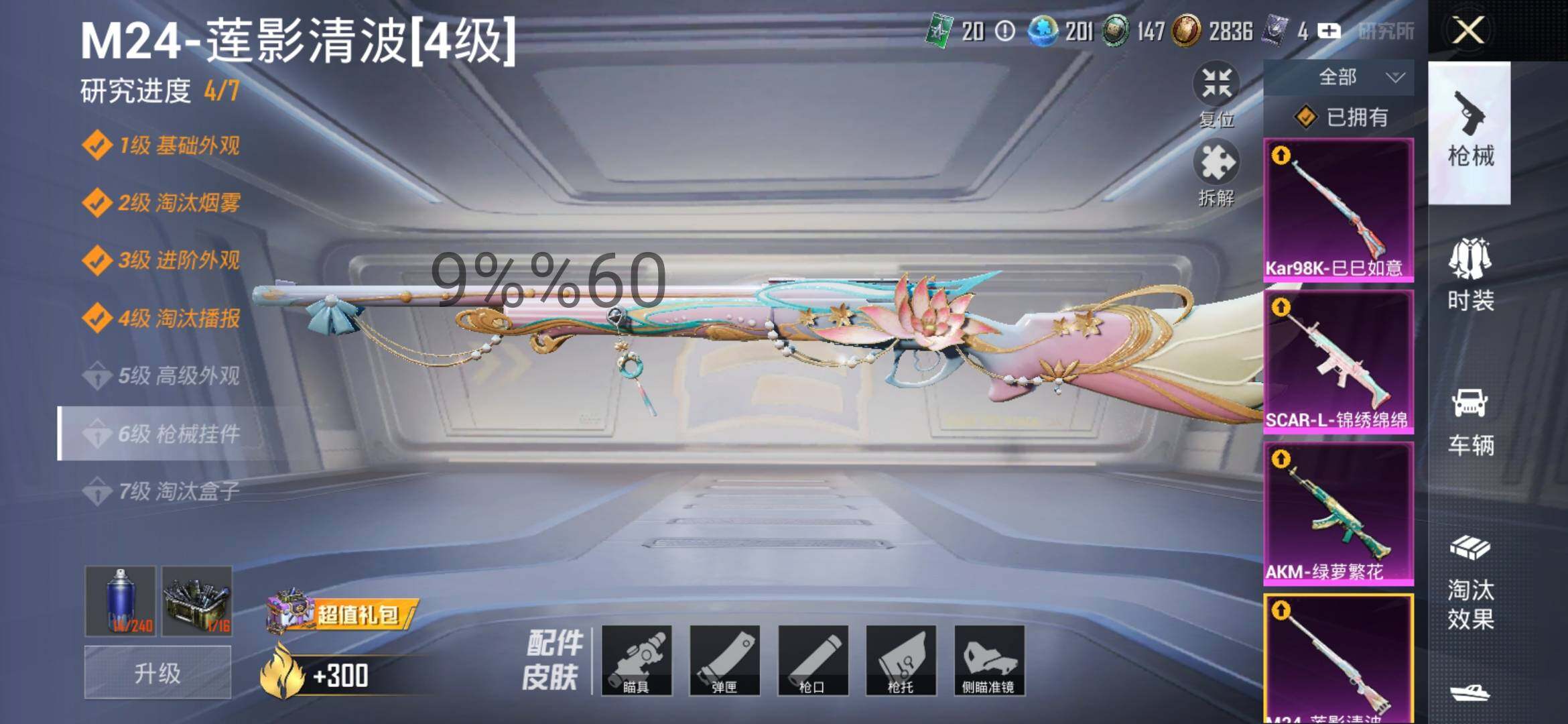 HPYXS3298878和平精英账号详情图21 HPYXS3298878和平精英账号详情图21