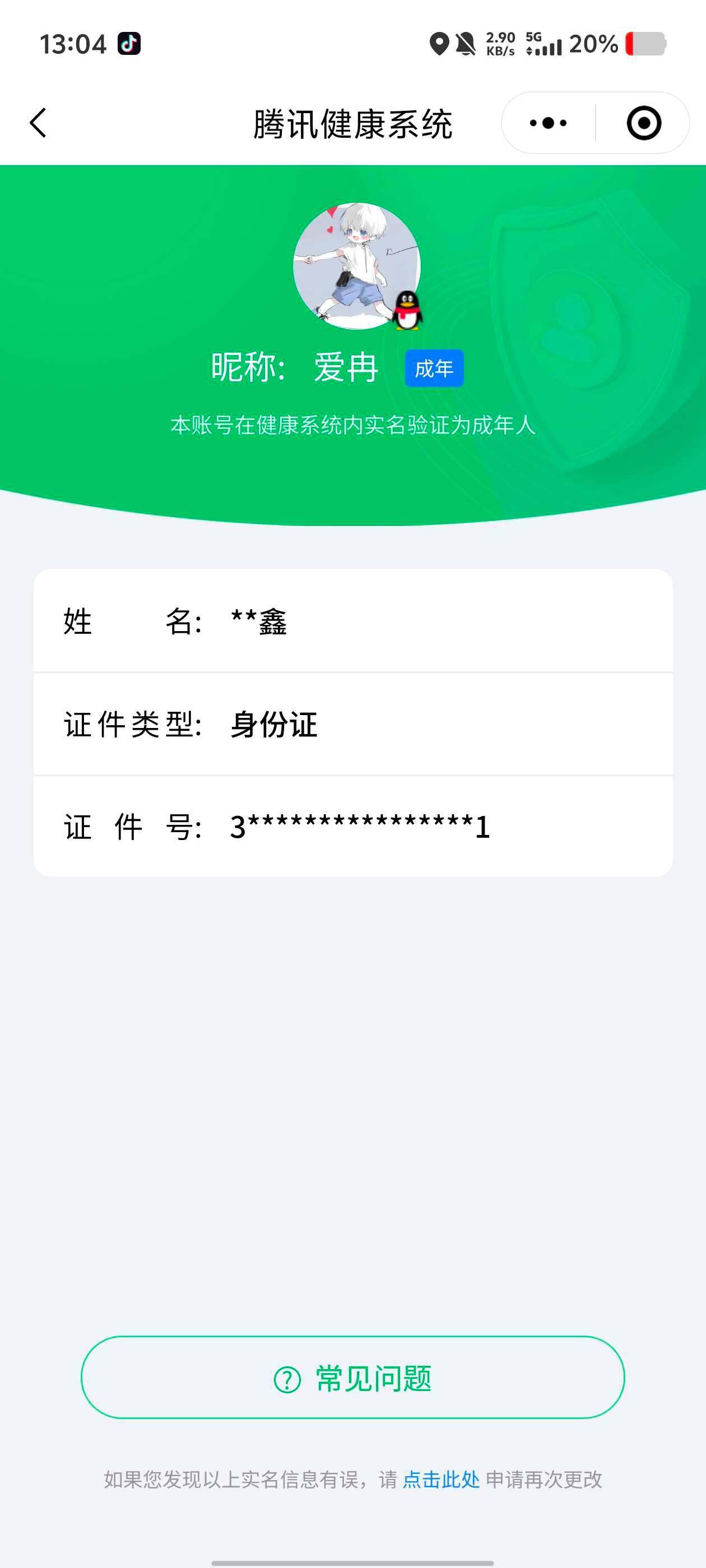 WZ033216280王者荣耀账号详情图11 WZ033216280王者荣耀账号详情图11
