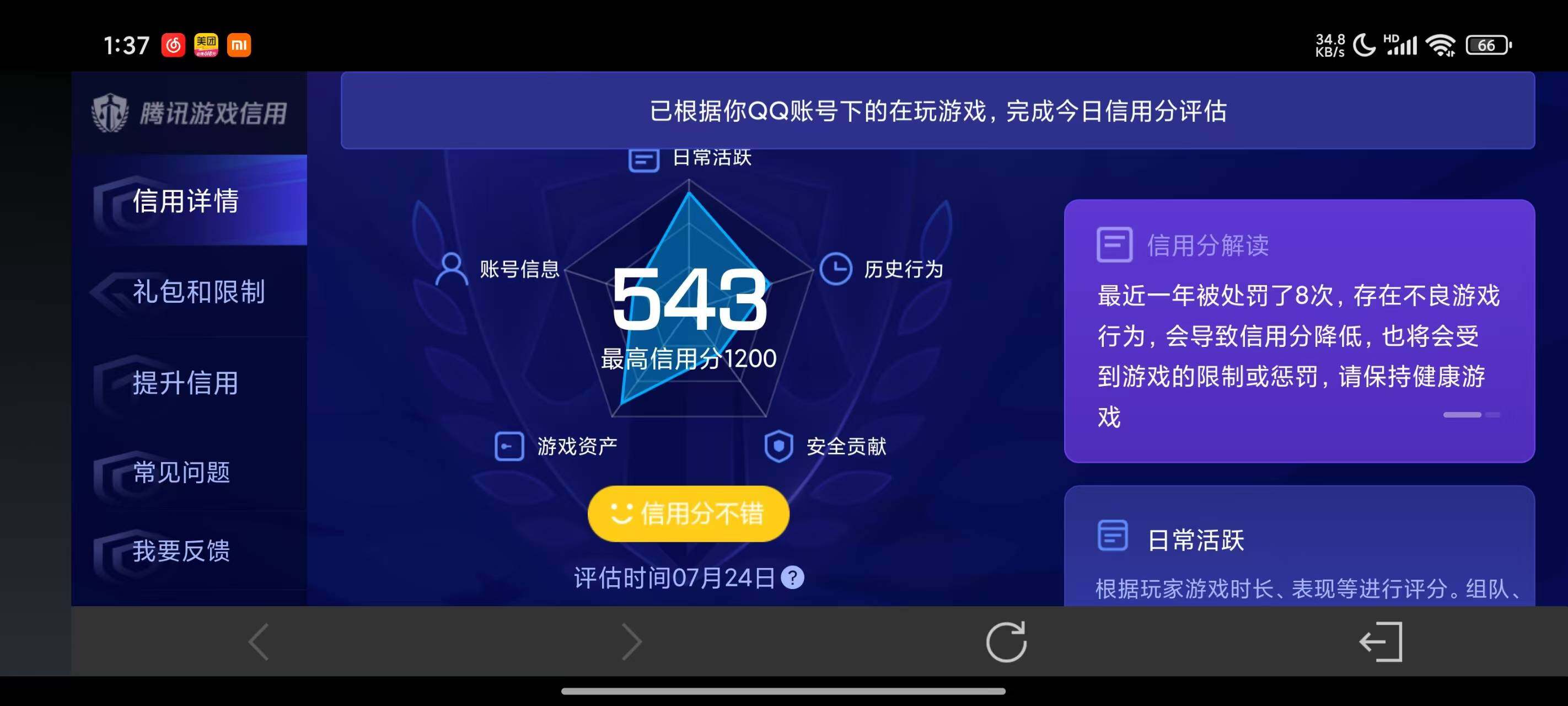WZ033216280王者荣耀账号详情图13 WZ033216280王者荣耀账号详情图13