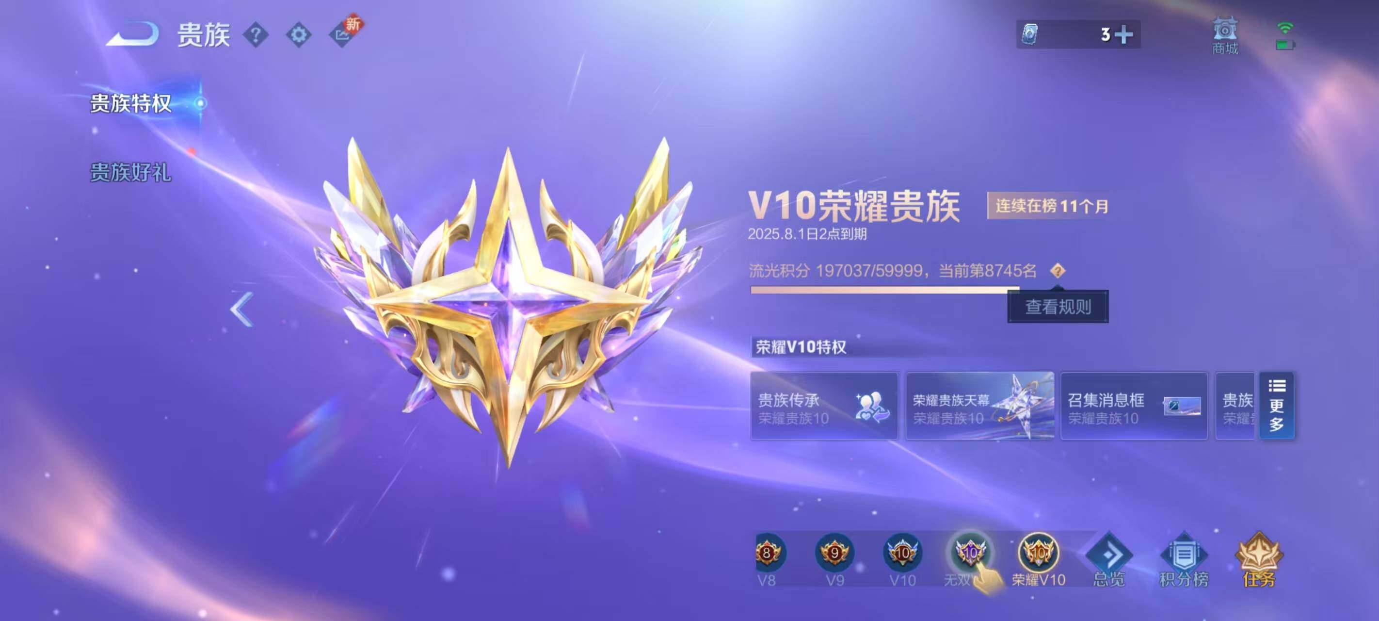 WZ033216280王者荣耀账号详情图15 WZ033216280王者荣耀账号详情图15