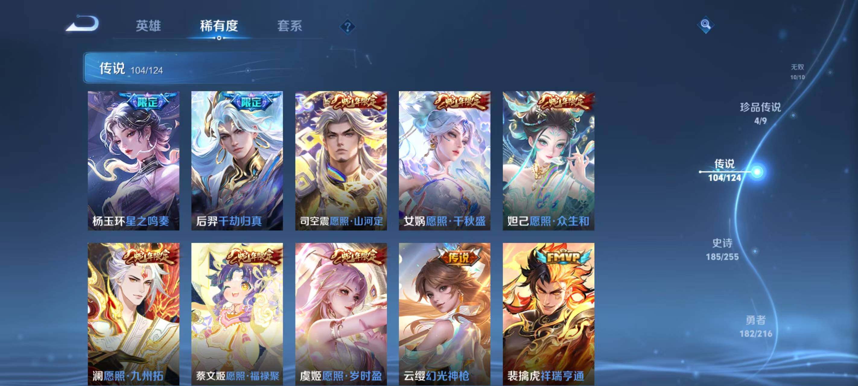 WZ033216280王者荣耀账号详情图16 WZ033216280王者荣耀账号详情图16