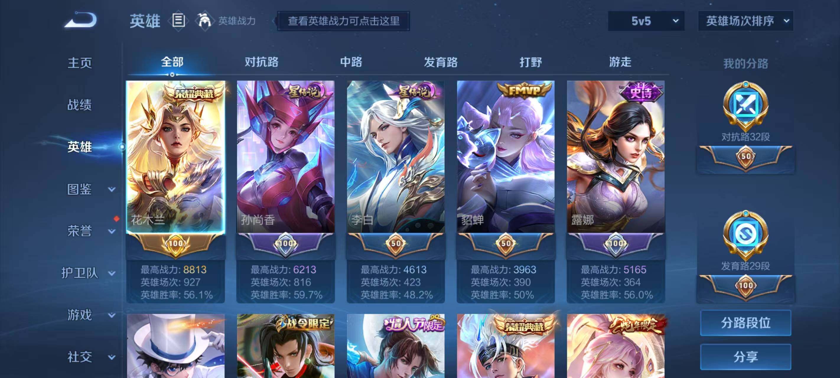 WZ033216280王者荣耀账号详情图17 WZ033216280王者荣耀账号详情图17