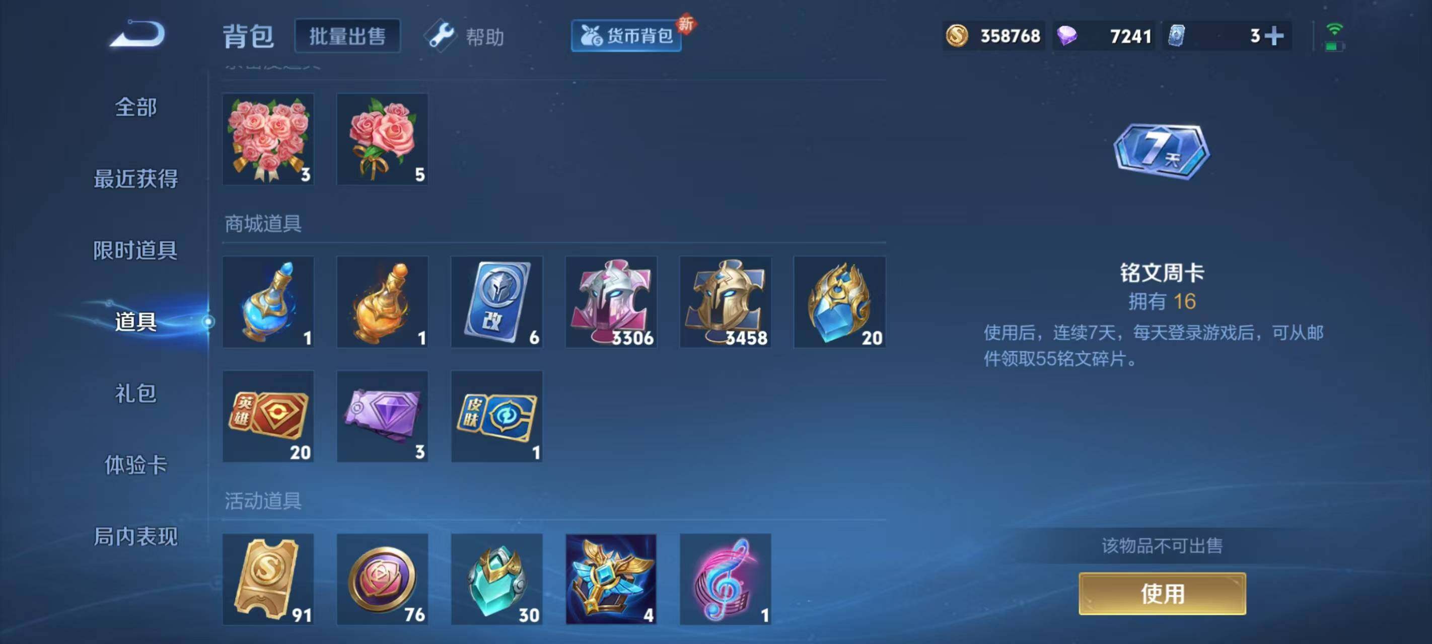 WZ033216280王者荣耀账号详情图19 WZ033216280王者荣耀账号详情图19