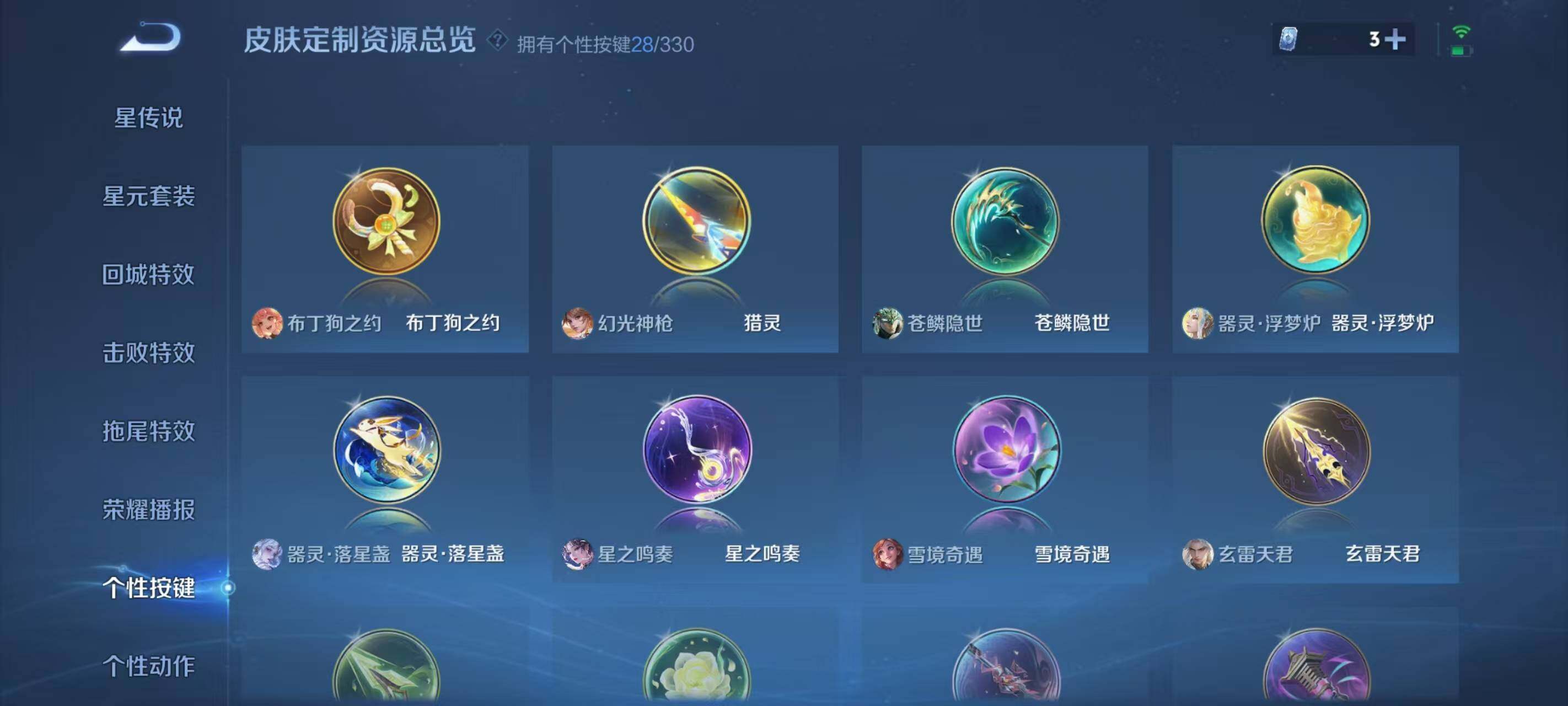 WZ033216280王者荣耀账号详情图20 WZ033216280王者荣耀账号详情图20