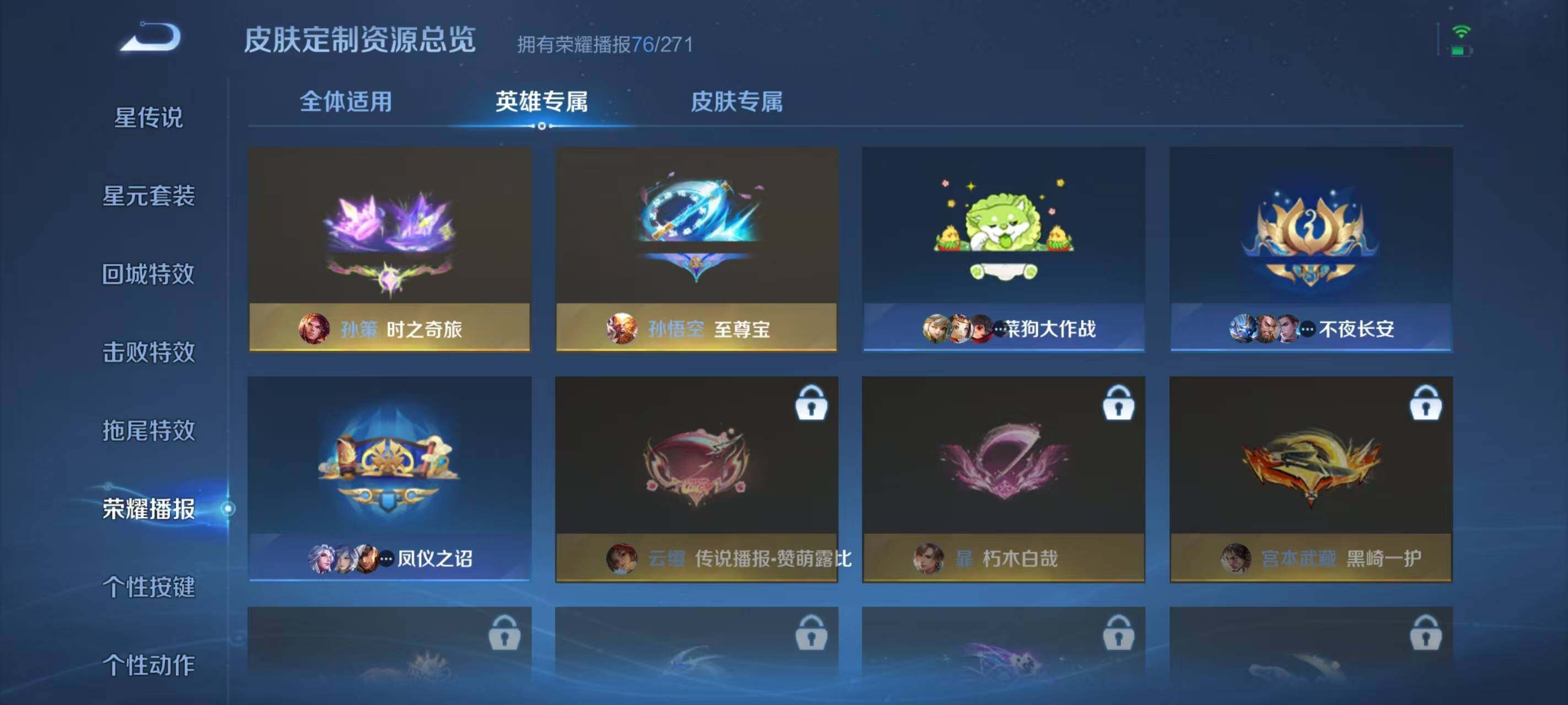 WZ033216280王者荣耀账号详情图21 WZ033216280王者荣耀账号详情图21
