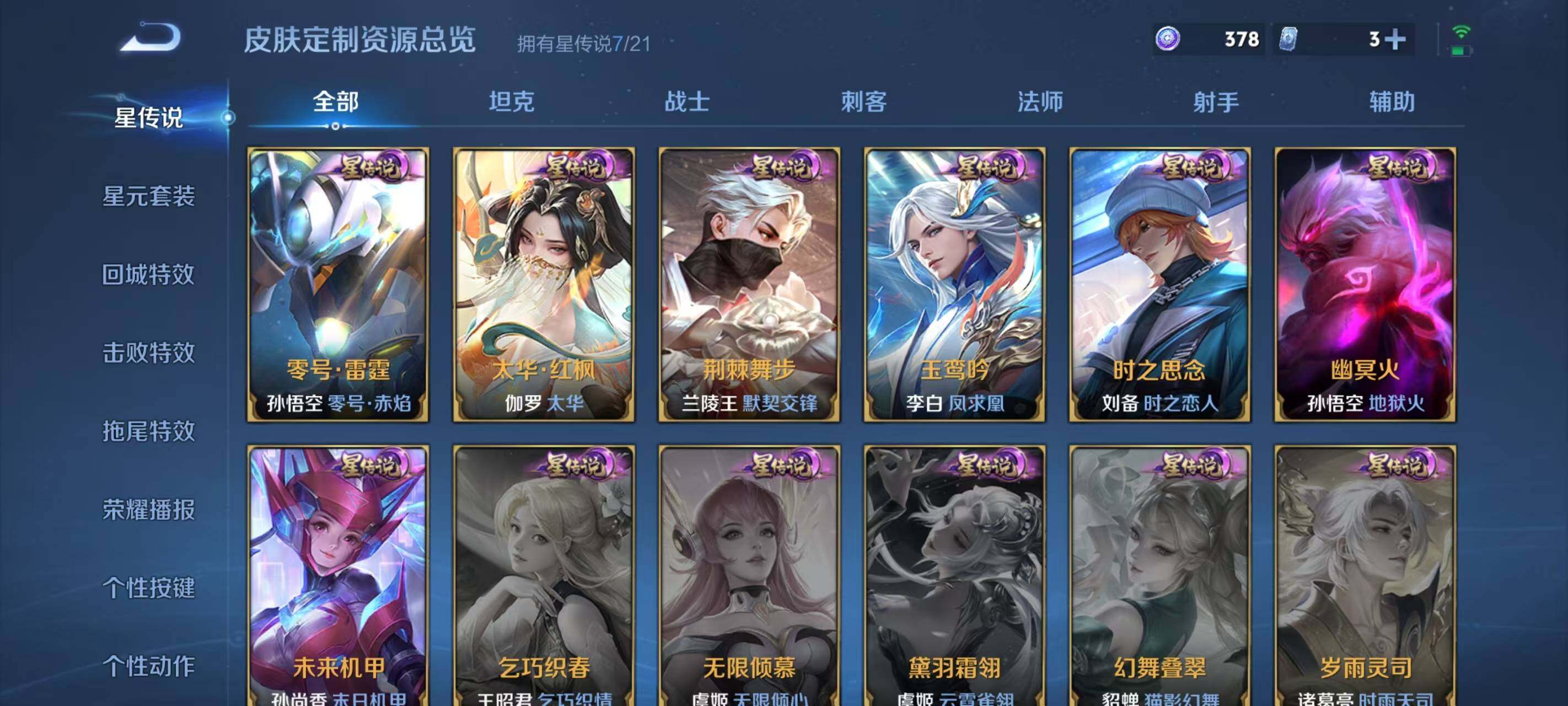 WZ033216280王者荣耀账号详情图22 WZ033216280王者荣耀账号详情图22