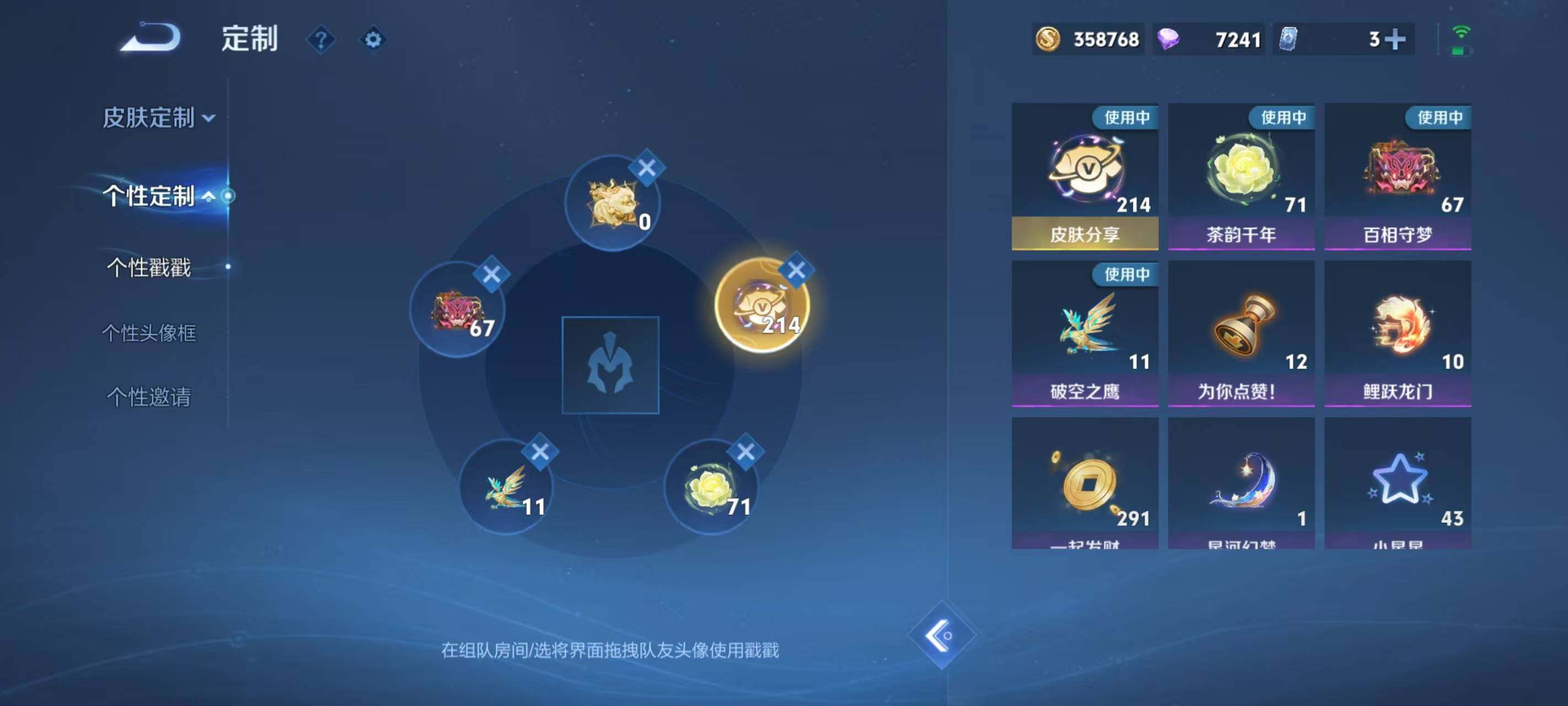 WZ033216280王者荣耀账号详情图23 WZ033216280王者荣耀账号详情图23