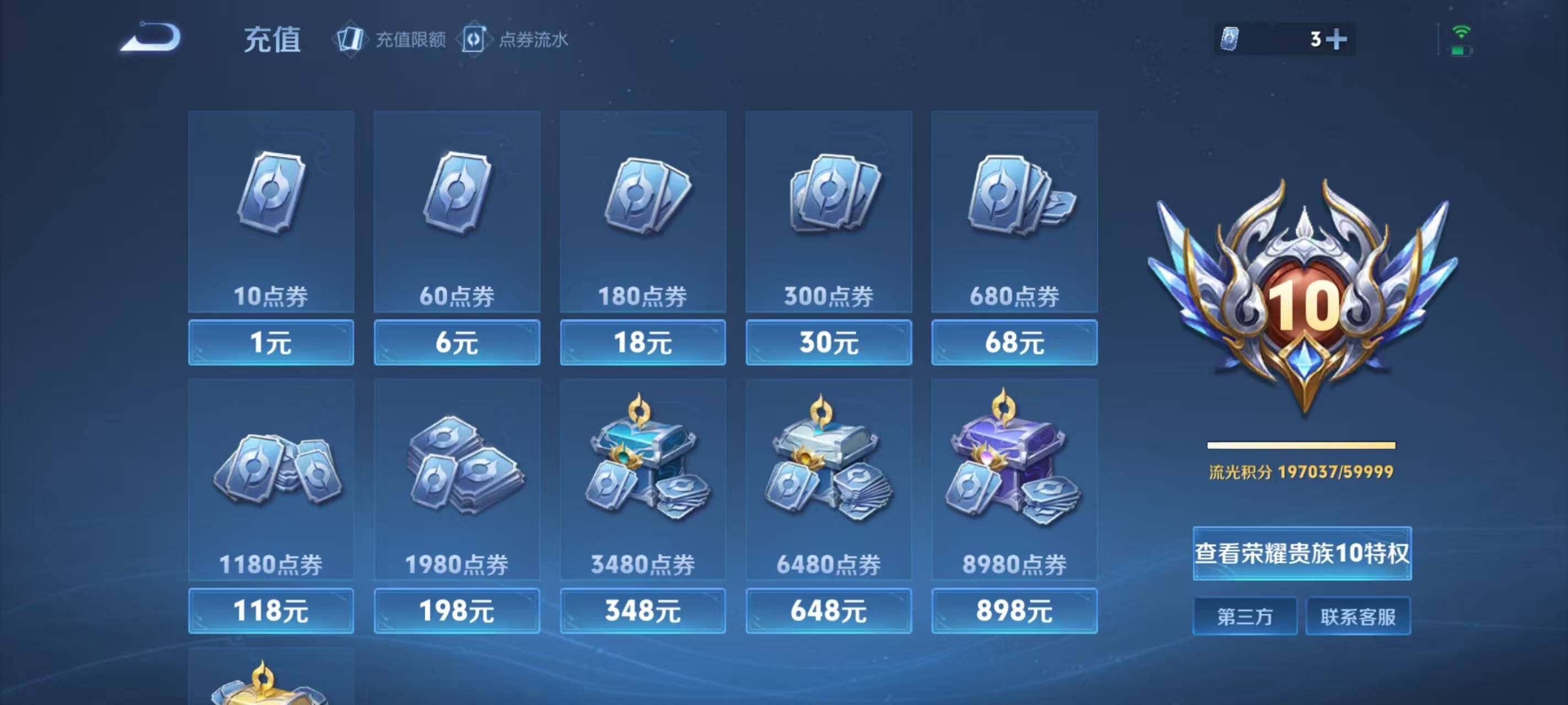 WZ033216280王者荣耀账号详情图25 WZ033216280王者荣耀账号详情图25