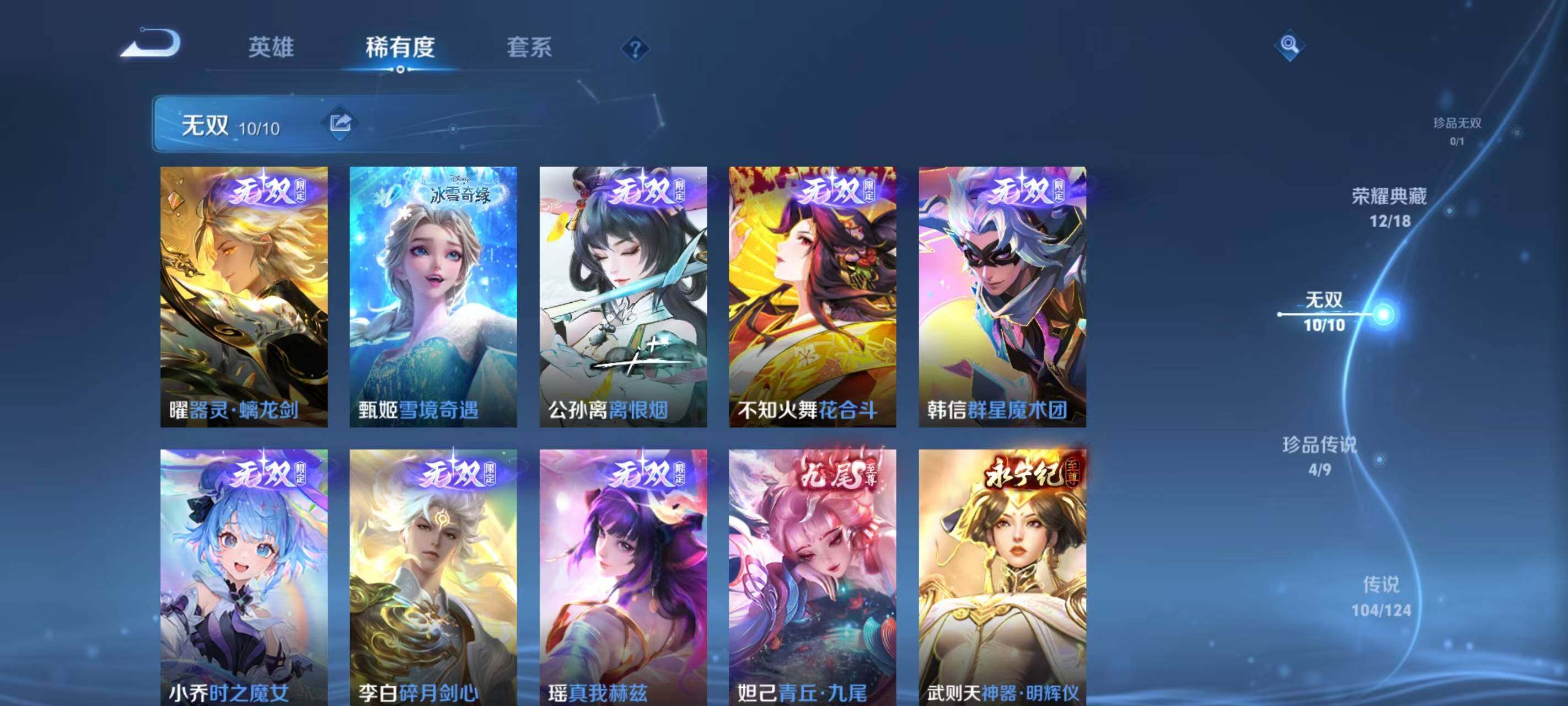 WZ033216280王者荣耀账号详情图31 WZ033216280王者荣耀账号详情图31