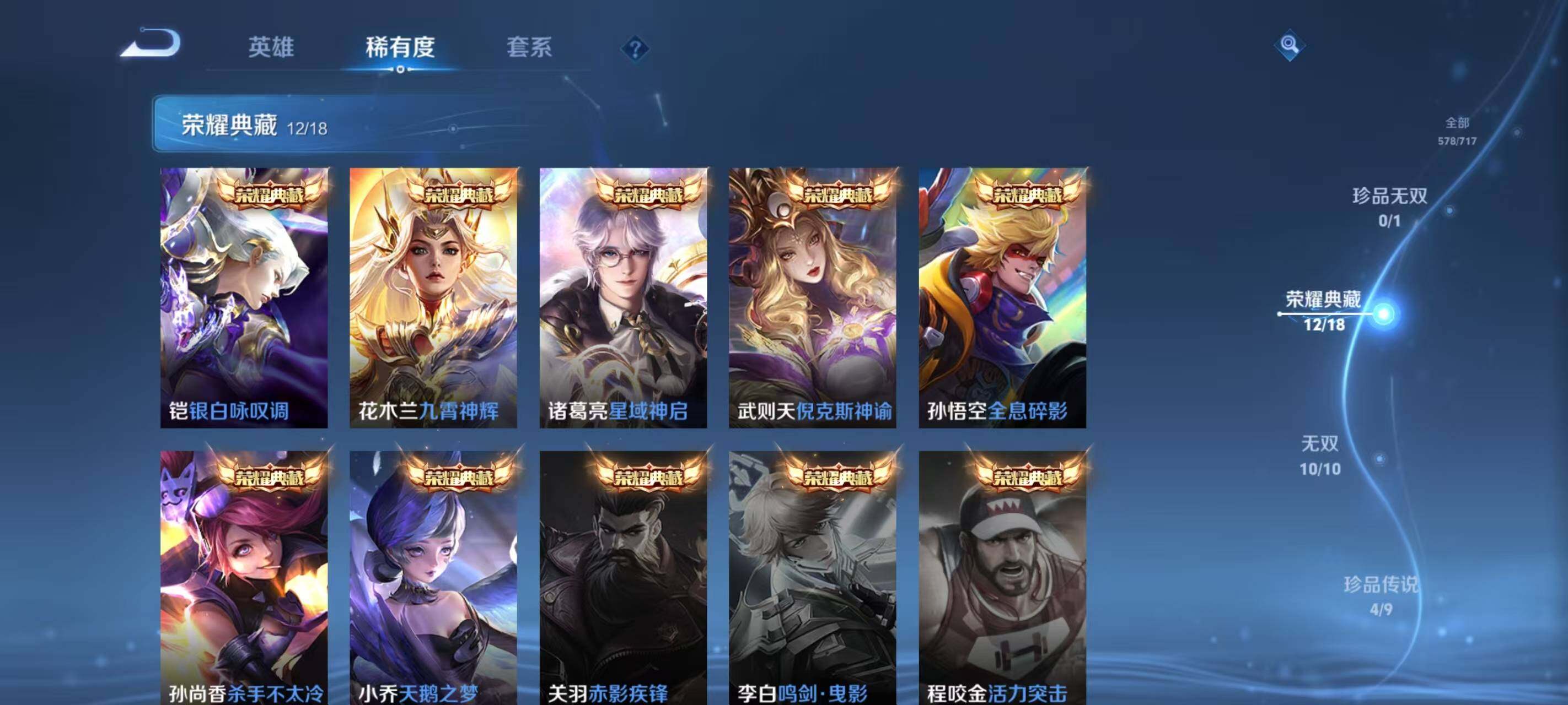 WZ033216280王者荣耀账号详情图32 WZ033216280王者荣耀账号详情图32