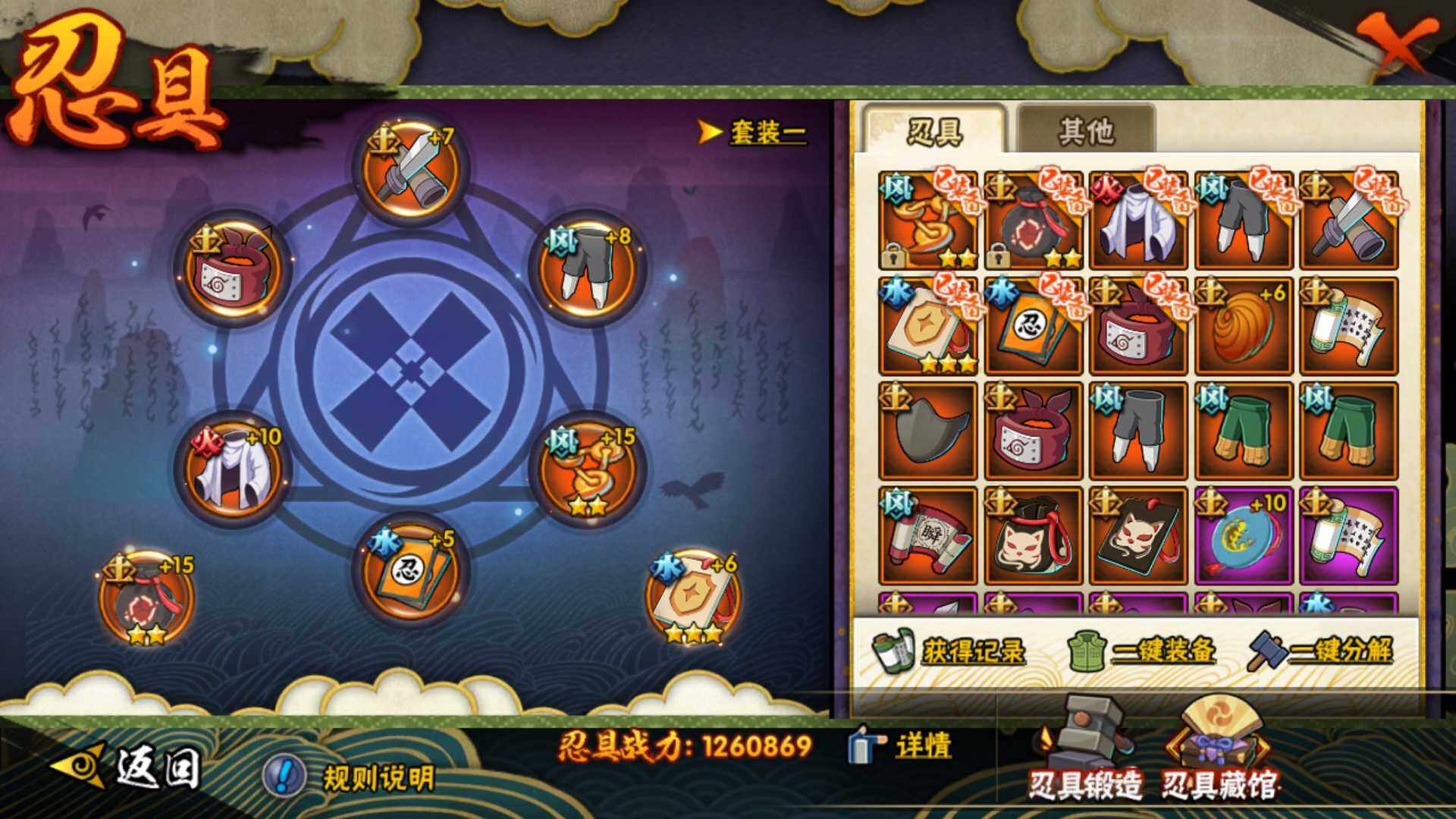 HYLFY316613火影忍者账号详情图3 HYLFY316613火影忍者账号详情图3