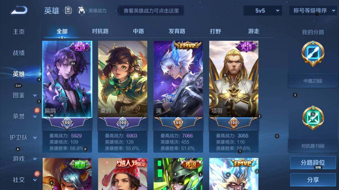 WZ033216411王者荣耀账号详情图10
