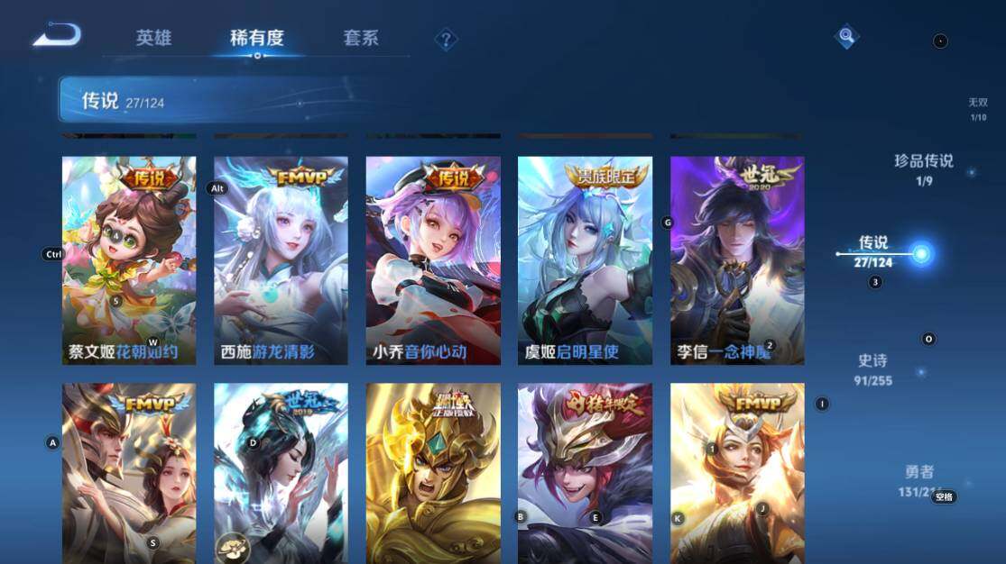 WZ033216411王者荣耀账号详情图17
