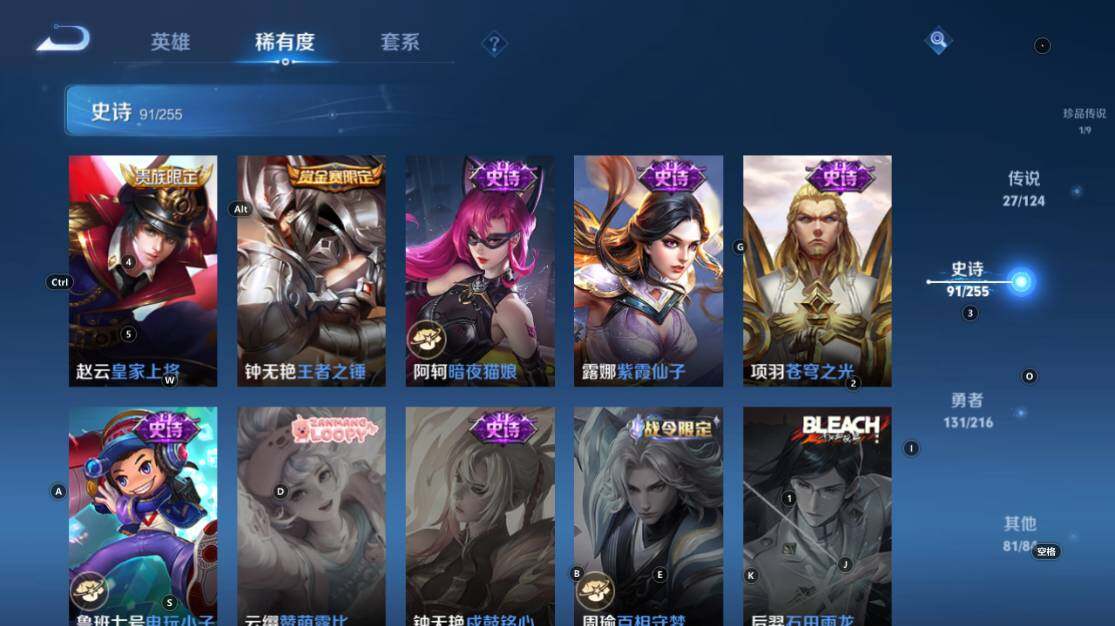 WZ033216411王者荣耀账号详情图18