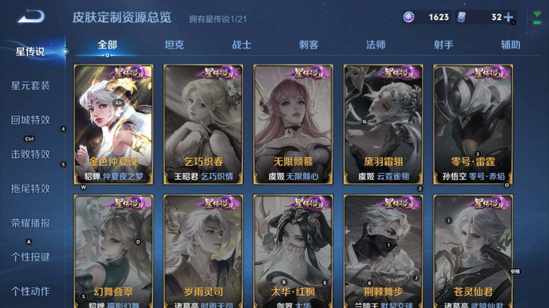 WZ033216411王者荣耀账号详情图21