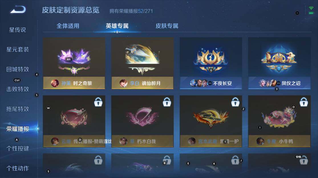WZ033216411王者荣耀账号详情图22