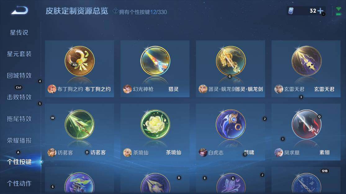 WZ033216411王者荣耀账号详情图23