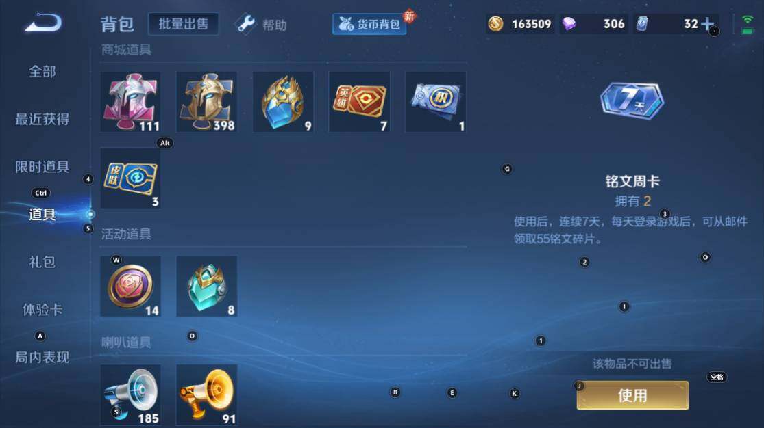 WZ033216411王者荣耀账号详情图24